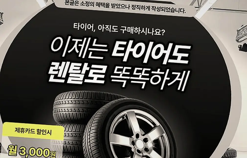 넥센타이어렌탈 현장 사진 7